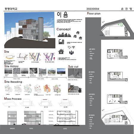 [2022년 1학기]손진영 - 이음