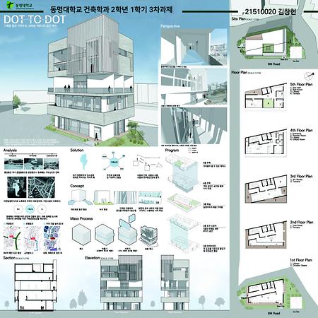 [2022년 1학기]김창헌 - DOT TO DOT