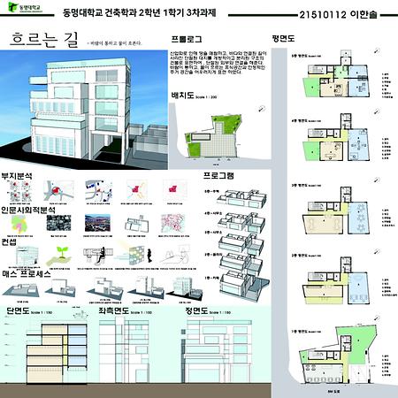 [2022년 1학기]이한솔 - 흐르는 길